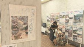 福井豪雨の教訓を令和に伝える　福井市で企画展始まる　当時の写真やAR技術で水害体験