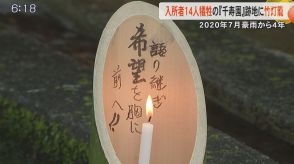 「忘れてはいけない日」豪雨で入所者14人が犠牲となった熊本・球磨村の千寿園 住民が竹灯籠に明かりともす