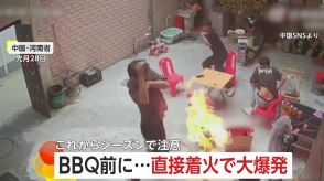 「ガス、ガス止めろ!」BBQでガスボンベのノズルから大炎上!ガス漏れから引火か…夏本番前に日本でも注意喚起　中国・河南省