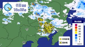 活発な雷雲が関東通過中　6日(土)夜遅くにかけて大気非常に不安定　低地浸水や落雷など十分注意