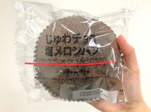 【伝説ふたたび】ローソン「じゅわバタ塩メロンパン」待望の