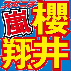 櫻井翔　まさかのサプライズ参戦！ピアノ生演奏＆ラップ披露にネット歓喜「最高」「号泣案件」