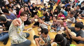 新浜レオンが沖縄の子供食堂でカレーを振る舞い、ヒット曲「全てあげよう」を熱唱　２５０人の子供たちを沸かせる