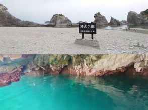 目を見張るほどの絶景！ 海岸に並ぶ白い巨石と神秘的な青の洞窟…陸中海岸の景勝地「浄土ヶ浜」