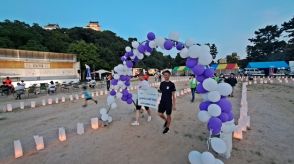 がん征圧の祈りを込めて「リレー・フォー・ライフ」和歌山城・砂の丸広場で開催