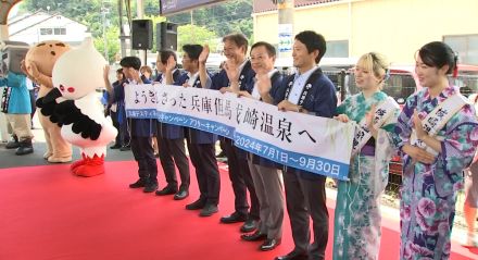 大型観光CP記念　特別ラッピングの特急「こうのとり」を出迎え／兵庫県