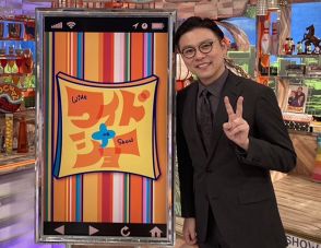 ガクテンソク・奥田修二がコメンテーターとして『ワイドナショー』に出演「好きなジャンルのことを話せました！」