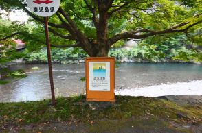 川で中3男子死亡　公園内、友人らと遊泳中　南九州市