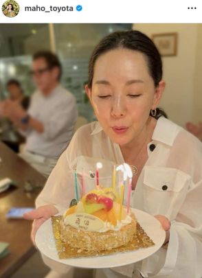 とよた真帆、サプライズ誕生日会にびっくり「ありがとうございます～！幸せです」…５７歳誕生日を報告