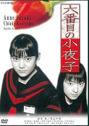 今考えると豪華なメンツ「六番目の小夜子」、当時出演キャストの現在　同作がドラマデビューの美人俳優ら