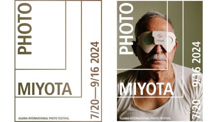 「浅間国際フォトフェスティバル2024 PHOTO MIYOTA」が開催。テーマは「Memories Through Photography　写真の中の記憶」