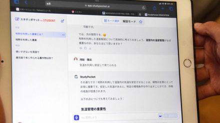 質問入力、“対話”重ね考え整理…教育に生成ＡＩ模索　岐阜市教委が実証実験