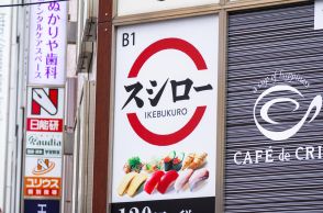 大手回転寿司チェーンが抱える“ジレンマ”。「ひと皿100円均一」からの脱却も、“強みを失う”結果に