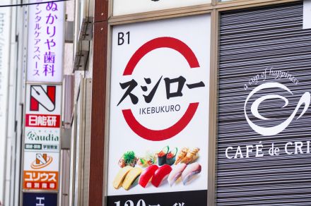 大手回転寿司チェーンが抱える“ジレンマ”。「ひと皿100円均一」からの脱却も、“強みを失う”結果に