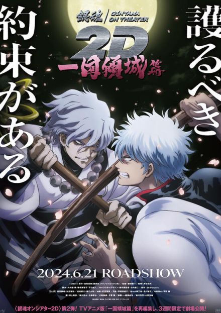 浴衣が似合うキャラといえば？ 3位「NARUTO」日向ネジ、2位「銀魂」坂田銀時、トップは「名探偵コナン」工藤新一【男性キャラ編】＜24年版＞