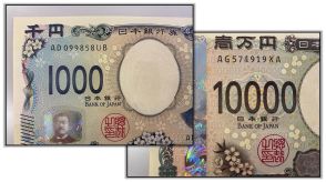 新紙幣　数字の「1」のフォントが一万円と千円で違う理由は”見分け”　そのほかにもお札を見分ける工夫が（山形）