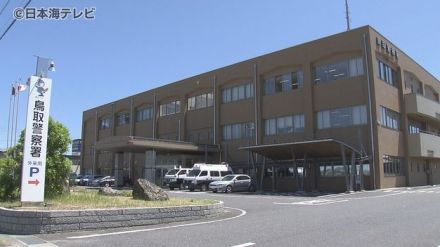 10代女性を連れまわした疑い　自称・土木作業員の20歳の男を未成年者誘拐容疑で逮捕　鳥取県鳥取市