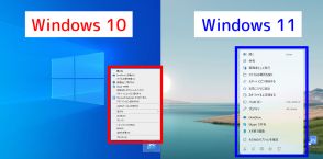 Windows 11で不便になった右クリックをWindows 10仕様に戻すワザ！