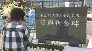 西日本豪雨から６年　県内各地で犠牲者を追悼【愛媛】
