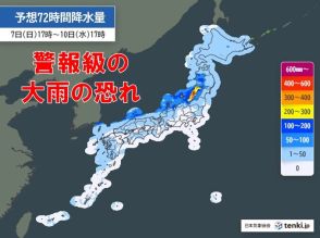 梅雨明けはまだ先　日本海側を中心に警報級の大雨　関東など太平洋側も週後半は雨