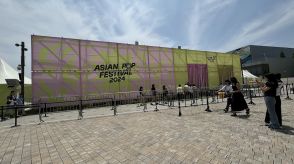 韓国初開催『Asian Pop Festival 2024』に行ってきた（前編）　ラインナップから環境まで最高のフェス