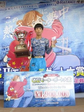 【児島ボート・ＧⅡＭＢ大賞】新田雄史　堂々のイン逃げＶ「1600人中１番だと思っている」