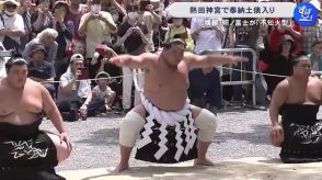 7/14に初日迎える…大相撲名古屋場所を前に熱田神宮で奉納土俵入り 横綱・照ノ富士らが場所の成功を祈願