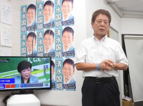 清水国明「選挙に対する準備や心構えが良くなかったかな」 東京都知事選を振り返る 今後の活動については近々発表