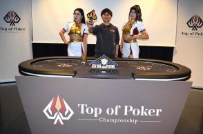 「TPC/トップ・オブ・ポーカーチャンピオンシップseason10」メインイベントはひろきさんが初V