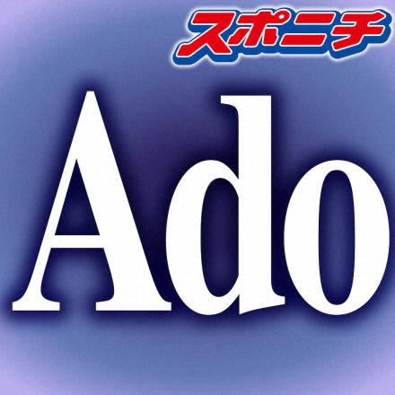 Adoが明かした「この先の目標」とは　日本人アーティスト初の快挙へ「いずれはというか必ず」