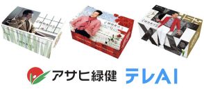 田原俊彦さんが電話口で接客するアサヒ緑健の新たな販売チャネル＋導入したボイスコマースの「テレAI」とは？