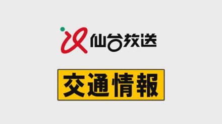 大雨により終日運転見合わせ　陸羽東線 鳴子温泉～新庄間の上下線〈宮城〉