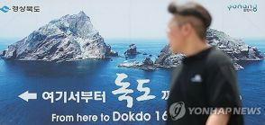 尹政権発足後の業務報告で「独島」に言及せず　野党議員が指摘＝韓国