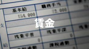 実質賃金26カ月連続減　プラス転換近い？　基本給31年ぶりの伸び