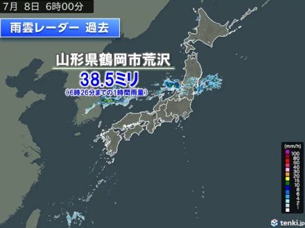 東北で雨雲発達　山形県で局地的に30ミリ以上の激しい雨　9日にかけて大雨に警戒