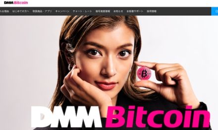 DMMビットコイン、流出した「482億円」分を同等の暗号資産で補填。賠償金の税金はどうなる？