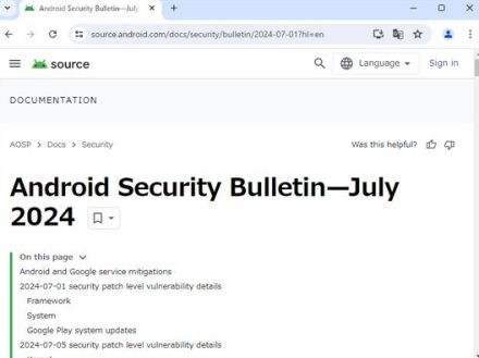 Androidの2024年7月セキュリティ更新が公表 ～最大深刻度は「Critical」