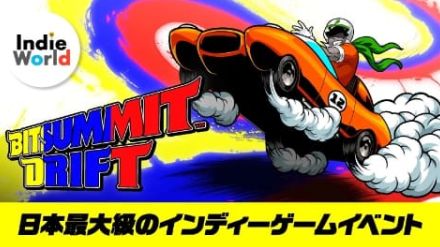 任天堂、「BitSummit Drift」での展示内容発表