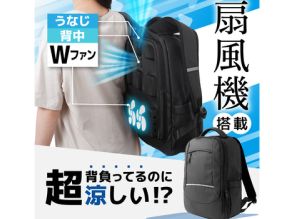 サンコー、背中側から風が出てくるファン内蔵リュック