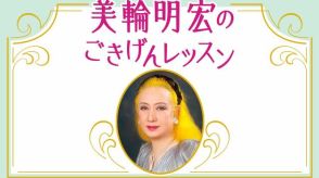 美輪明宏「春が来た」「春の小川」「鯉のぼり」「茶摘」…私が小学唱歌を歌うのは、失ってはいけない日本の姿を伝えたいから