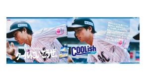 【ロッテ】和田康士朗が「クーリッシュ」の交通広告に起用「自分でも見に行こうかな」