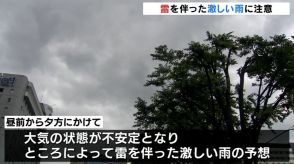 富山県内7地点で熱帯夜　日中は6日連続の真夏日に　大気不安定で9日にかけて激しい雨のおそれ　