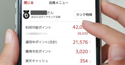 貯めているポイント1位は「楽天ポイント」携帯キャリアと共通ポイントの密接な関係