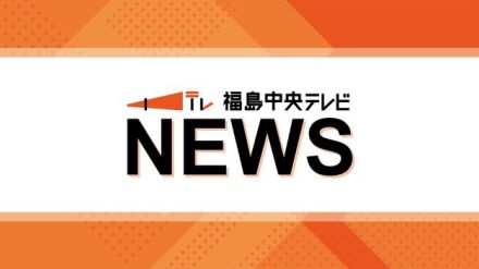 土砂災害警戒情報…磐梯町・猪苗代町　福島県