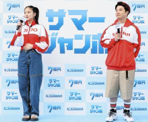 「すごい！」今田美桜＆矢本悠馬、7億円に驚嘆！「新紙幣は初めて見ました！」