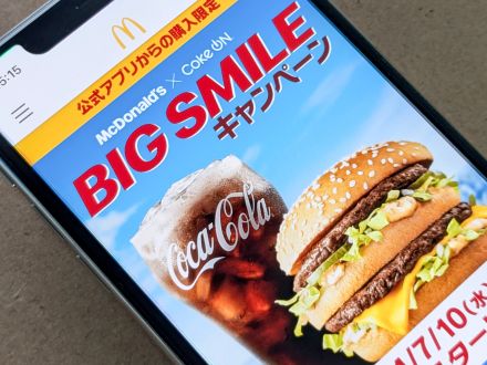 マクドナルドとCoke ONがキャンペーン、対象ドリンク注文でスタンプ1つ　10日～