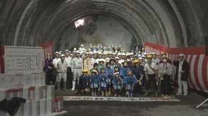 久万高原町で整備進む国道440号「小村トンネル」貫通記念式典