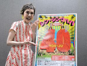 久本雅美　あす６６歳誕生日も「生涯現役」宣言
