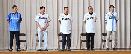 原辰徳さんらが富山・氷見市の中学校と幼稚園を激励訪問　ファンケル　キッズベースボール