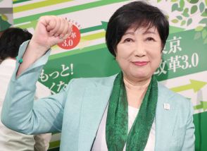 「ゼッタイによい」「大好き」という層は多くないのに都知事選で圧勝した小池百合子さん（71）の“一番の問題点”について